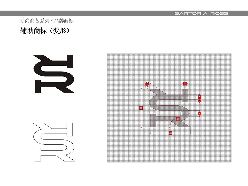 Sartoria Rossi 品牌VI视觉手册