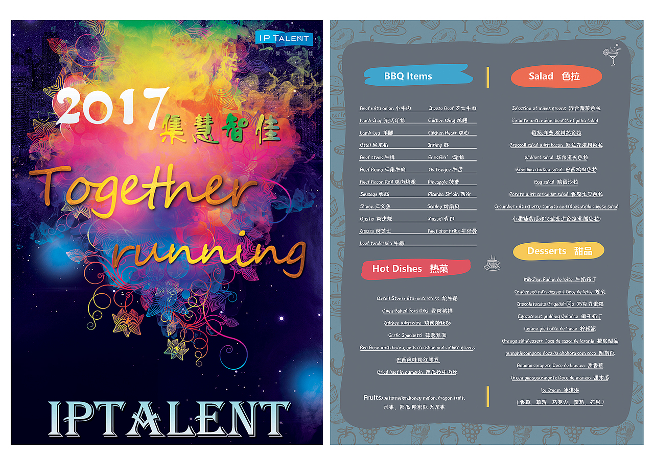 年会-邀请卡、背景、桌牌（图ZMTgyMDc3MDMy） - 海报 - 站酷设计师sunzk原创素材 - 站酷ZCOOL