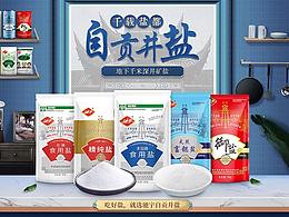 最近食品首页作品