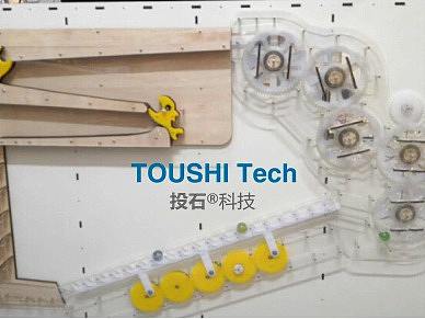 投石科技墙面机械传动装置