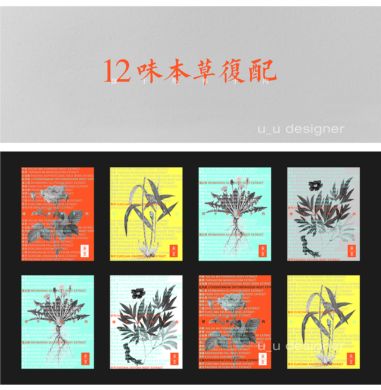 uu品牌设计|禾宝品牌全案视觉设计