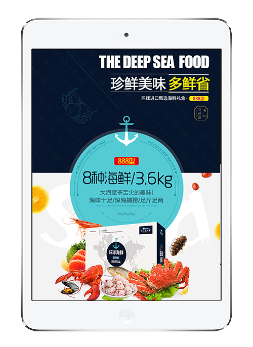 2017春节水玲珑海鲜礼盒详情页详情图设计（图ZNjQ3ODYyMTI=） - 电商 - 站酷设计师鱼七设计原创素材 - 站酷ZCOOL