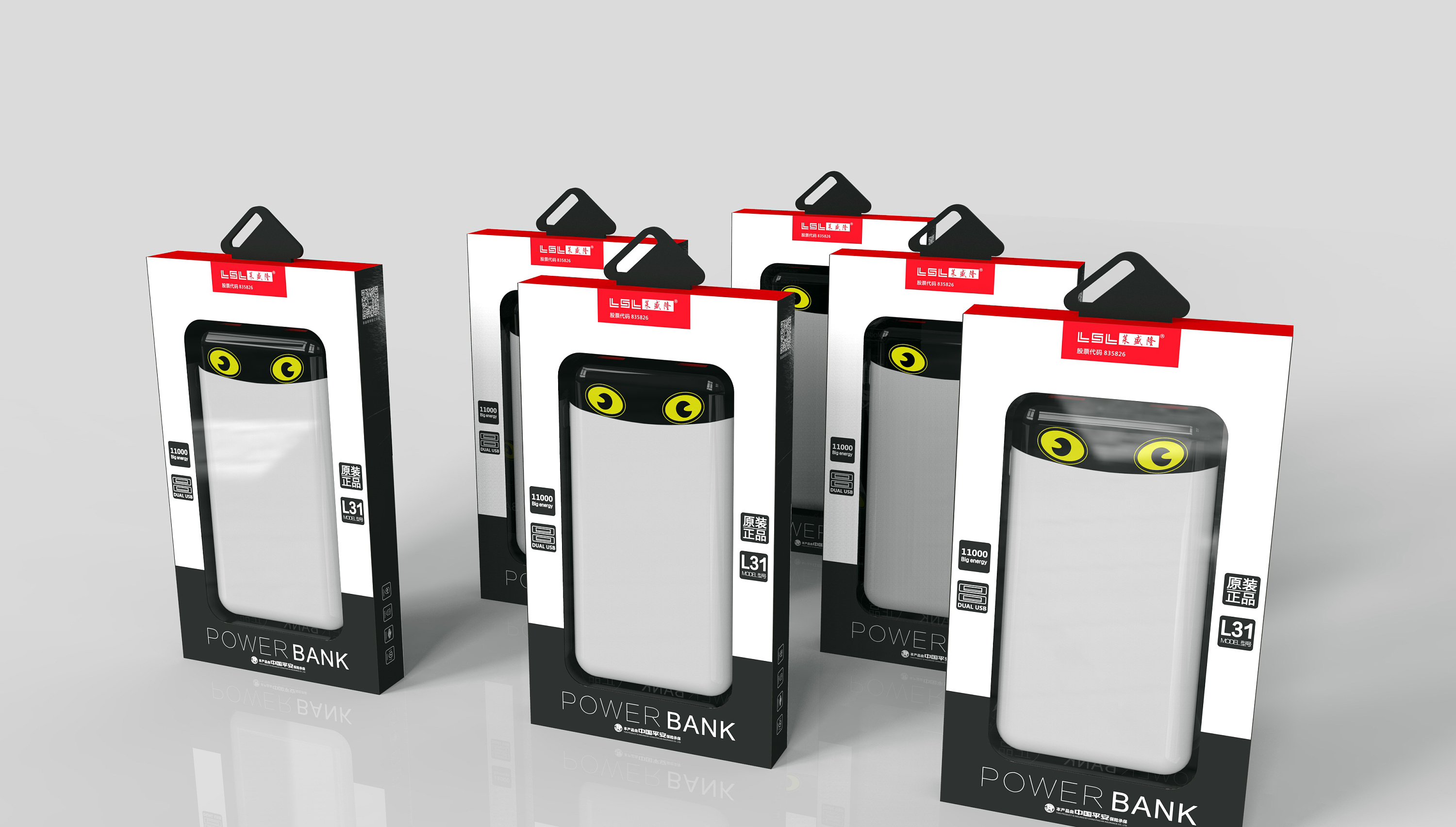 充电宝包装设计
