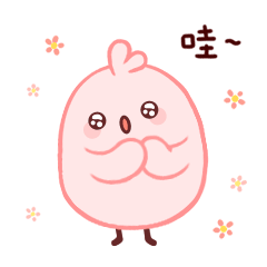 小粉的日常表情包（图ZMTE5NTAyMzY0） - 网络表情 - 站酷设计师小柳tongxue原创素材 - 站酷ZCOOL