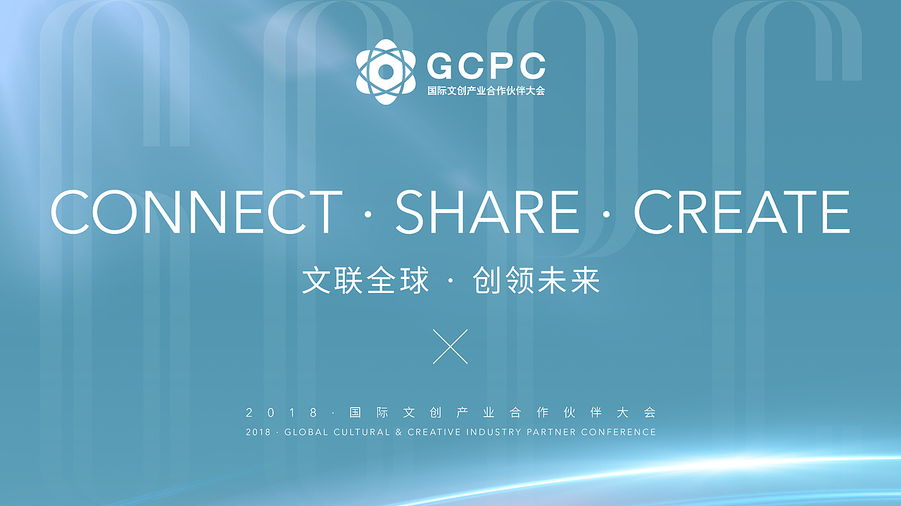 国际文创大会主KV设计 提案稿（图ZMTI3NzM0OTUy） - 海报 - 站酷设计师柒_Se7en原创素材 - 站酷ZCOOL