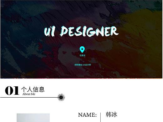 个人简历（个人主页-ZNDA2NzI2OTY=） - APP界面 - 站酷设计师Z08104869原创素材 - 站酷ZCOOL