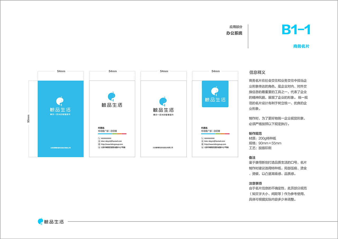 康得新创VI视觉识别系统（图ZMTkwODMzMDUy） - 品牌 - 站酷设计师魔艺影视原创素材 - 站酷ZCOOL