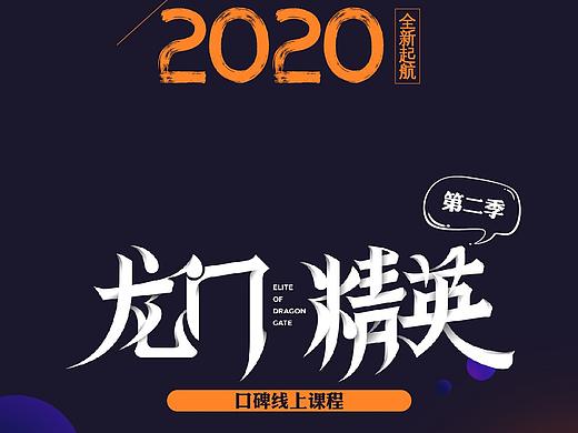 2020 龙门万象摄影