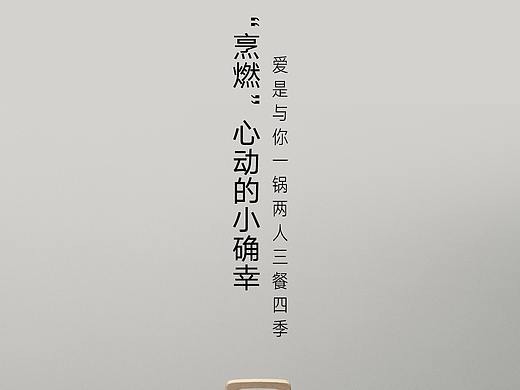 厨（个人主页-ZNDcyMzY1NzY=） - 海报 - 站酷设计师小小富贵儿原创素材 - 站酷ZCOOL