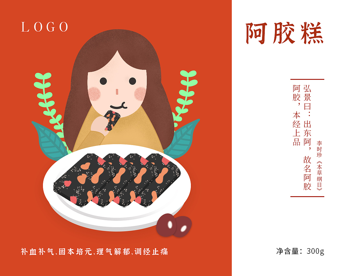 阿胶糕盒子（图ZMjI0MzM2Nzc2） - 其他平面 - 站酷设计师2_CN原创素材 - 站酷ZCOOL