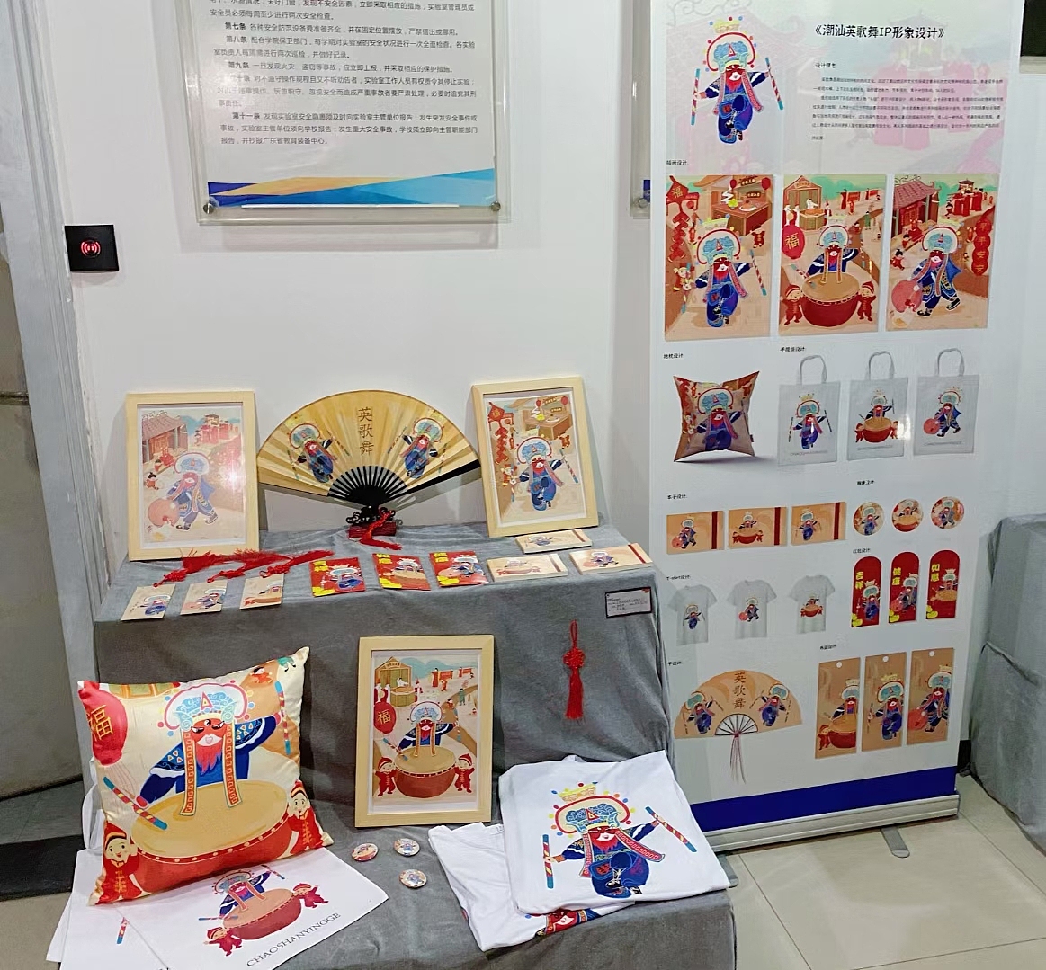 潮汕英歌舞IP形象设计（图ZMjI2MTc1OTky） - 创作习作 - 站酷设计师咻咻咻nou原创素材 - 站酷ZCOOL