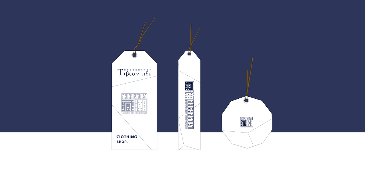 藏潮服饰推广与宣传 | Tibetan tide（图ZMjQ1MjkzMzA0） - 其他服装 - 站酷设计师CBTYPE原创素材 - 站酷ZCOOL