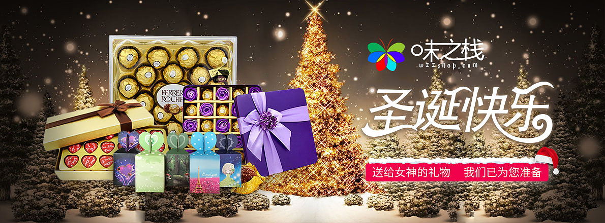圣诞 banner 水果和巧克力（图ZMzkyNzczOTY=） - 运营设计 - 站酷设计师小野狼原创素材 - 站酷ZCOOL