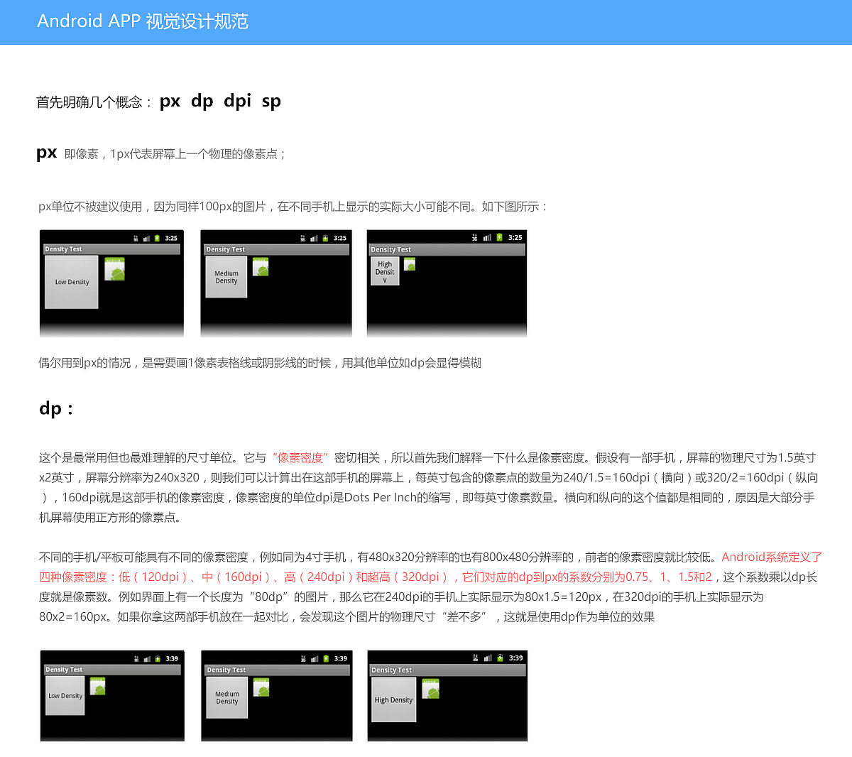 以开发者的角度阐述安卓APP设计规范（图ZNzI5MTg2MTY=） - APP界面 - 站酷设计师菲菲的斗牛犬原创素材 - 站酷ZCOOL