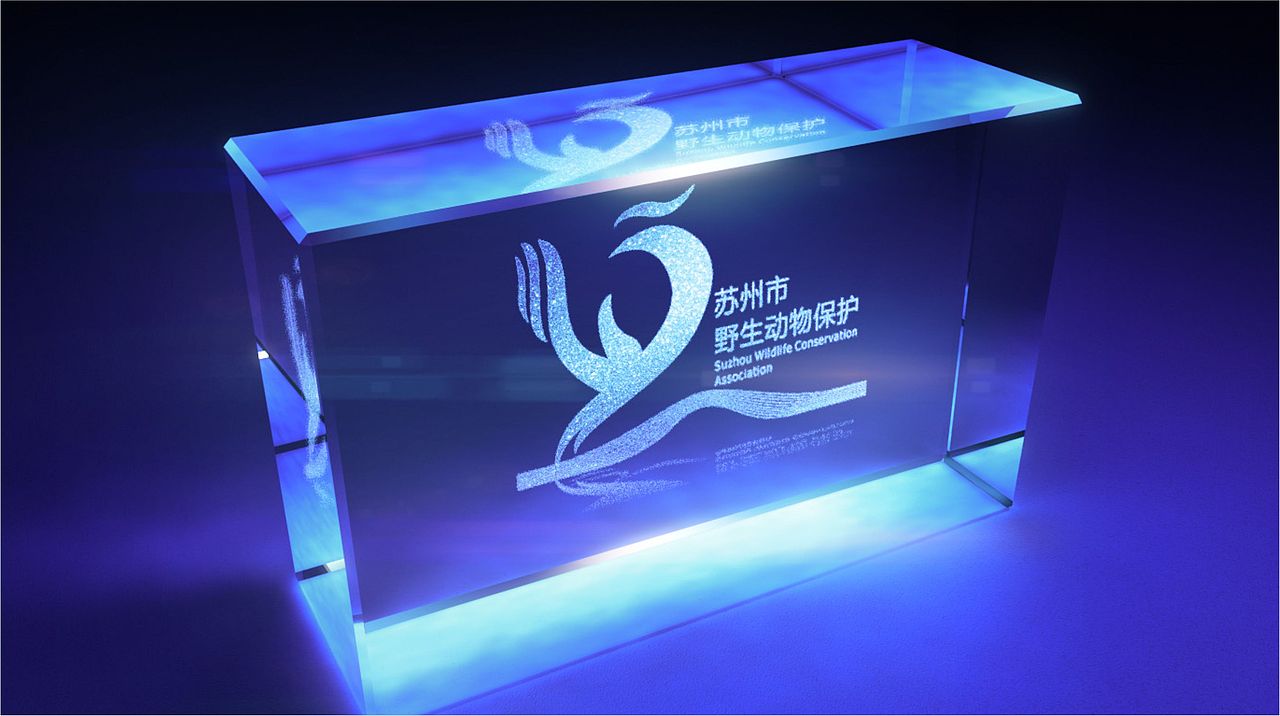 苏州野生动物保护logo设计（图ZMTIxODM3ODcy） - Logo - 站酷设计师H_WEIJIE原创素材 - 站酷ZCOOL