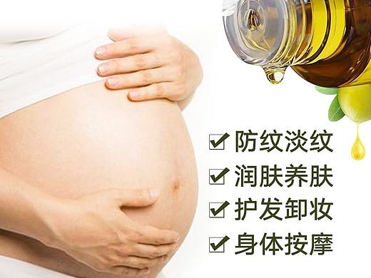 孕妇橄榄油主图车图