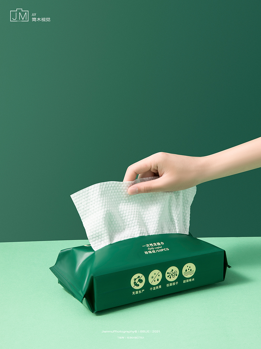 洗脸巾 创意场景拍摄 | 一次性用品棉柔巾 产品摄影