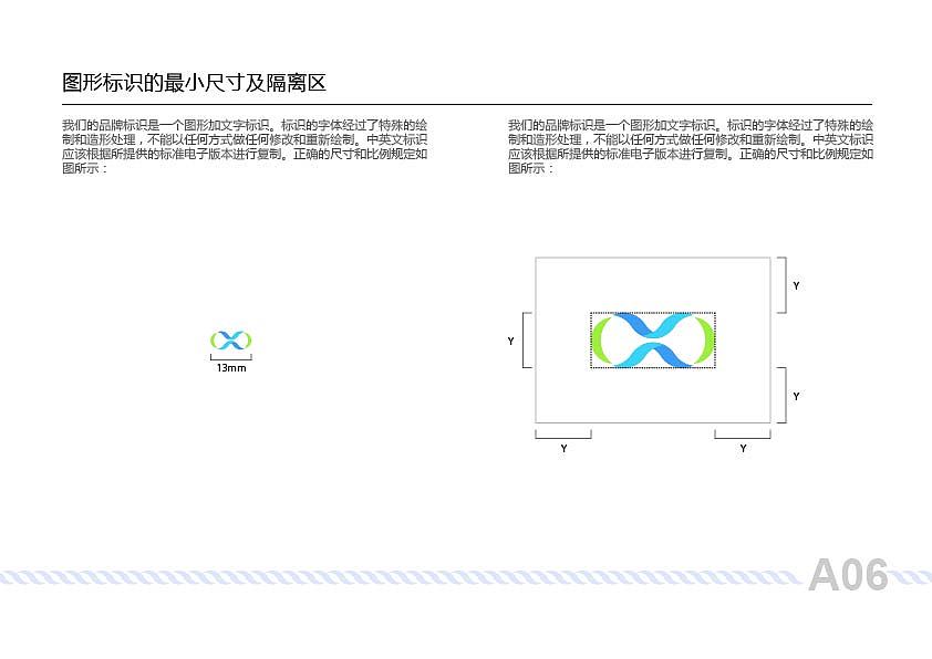 “我们”VI设计（图ZNTQ4MTQ2ODg=） - 品牌 - 站酷设计师libra_wo原创素材 - 站酷ZCOOL