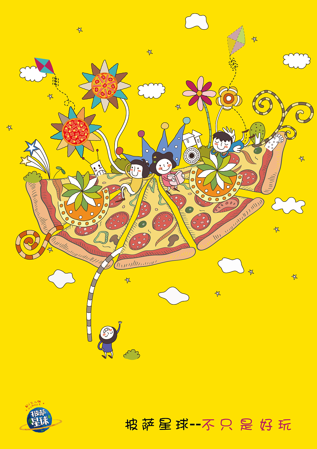 披萨星球 第八届大广赛披萨星球平面类作品 披萨海报 美食招贴 披萨星球大学生广告设计