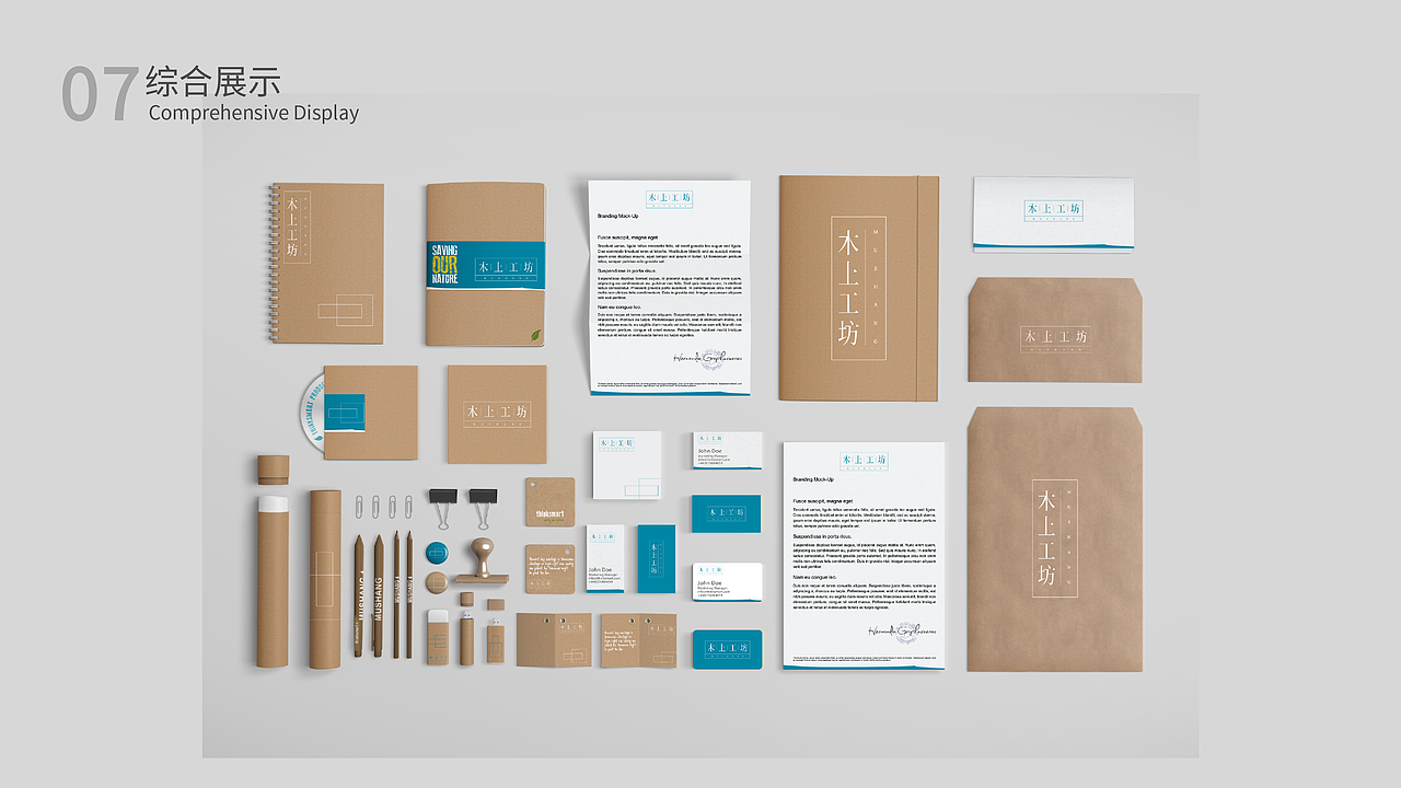 木上工坊VI识别系统（图ZMTMyODA4MTA4） - 品牌 - 站酷设计师小漫熊原创素材 - 站酷ZCOOL