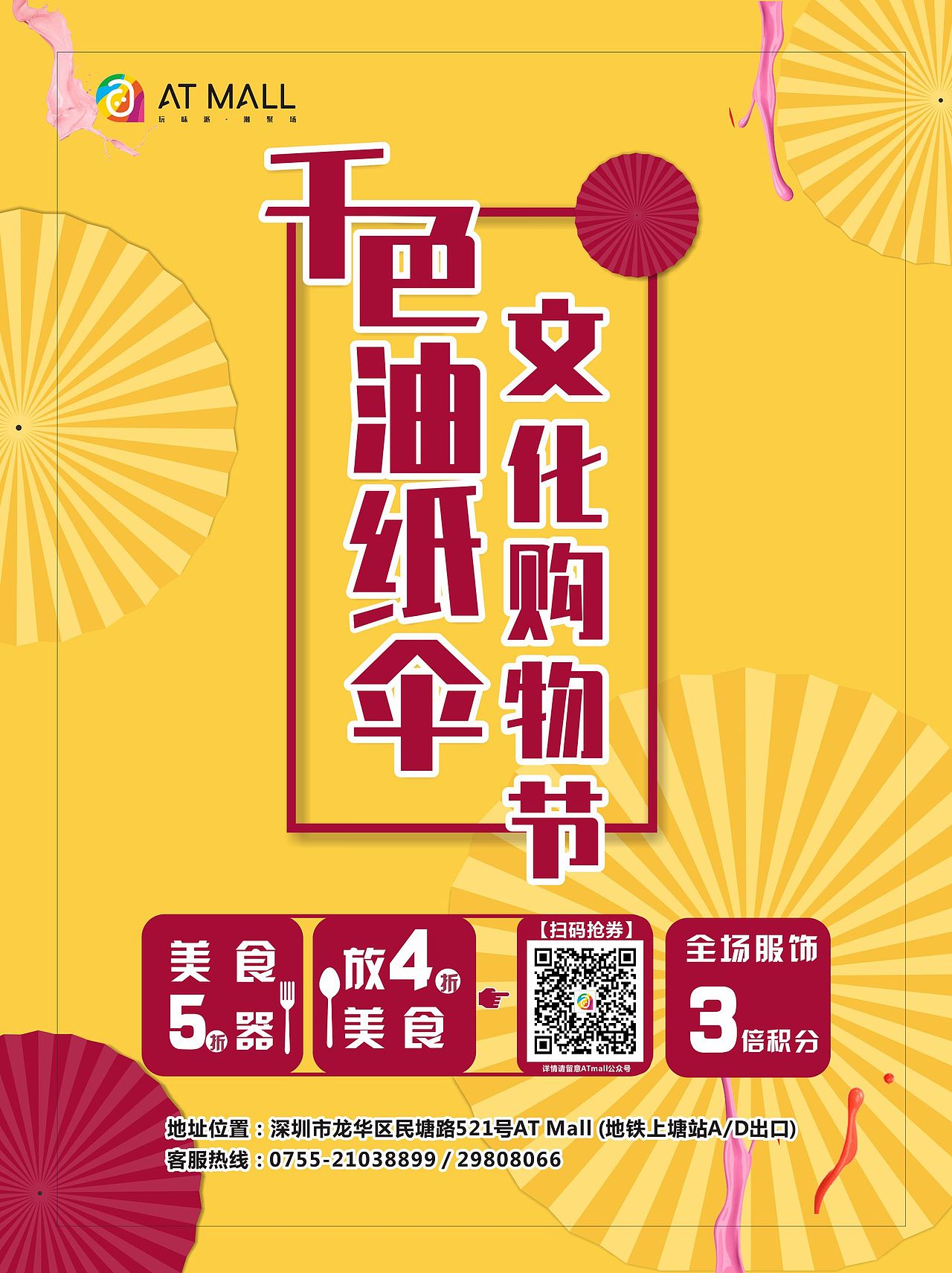 美食购物节（图ZMTUyMTYxMjQ4） - 宣传物料 - 站酷设计师丁纪朋原创素材 - 站酷ZCOOL