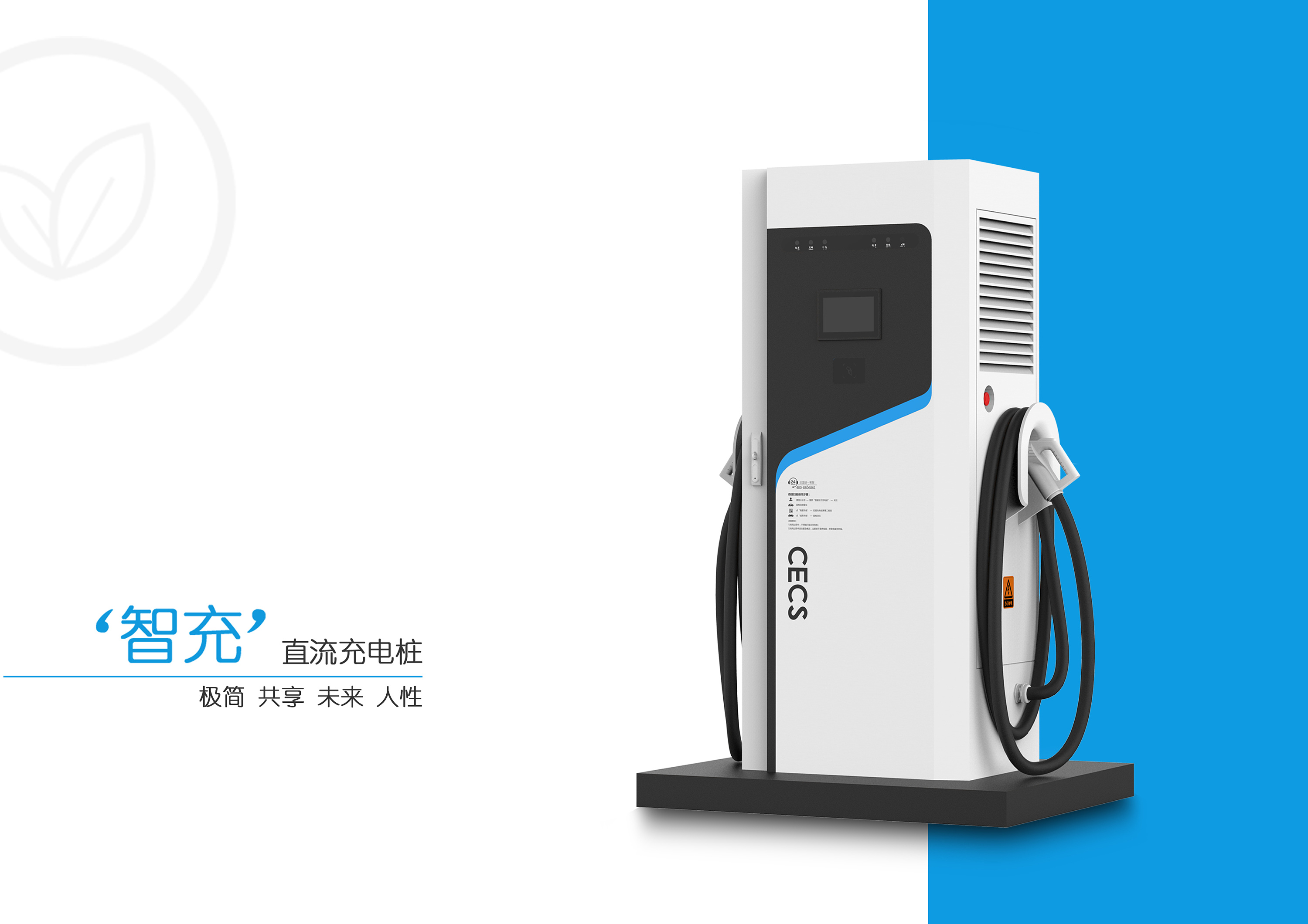 电动汽车充电桩设计