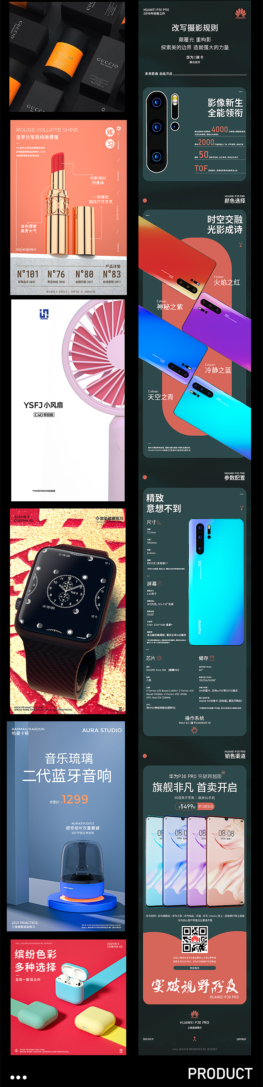 2021年1月作品总结合集（图ZMjQ0NjE3MDcy） - 场景 - 站酷设计师Jeffrey_xx原创素材 - 站酷ZCOOL