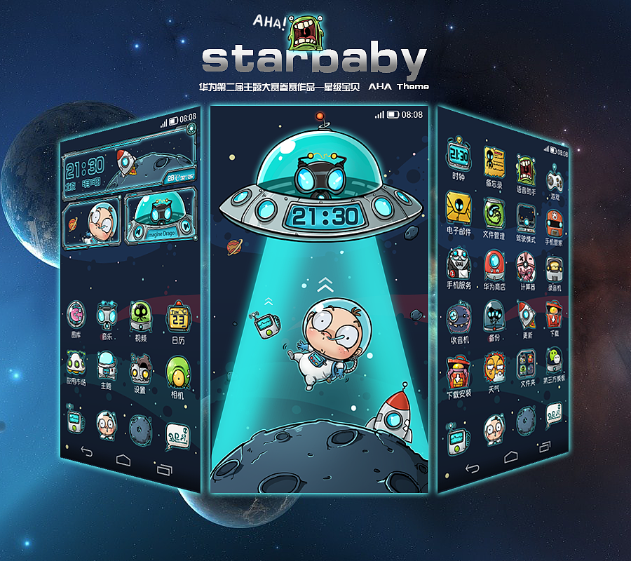 星级宝贝（图ZMTc2NTMxODA=） - 主题/皮肤 - 站酷设计师老虻闲的原创素材 - 站酷ZCOOL