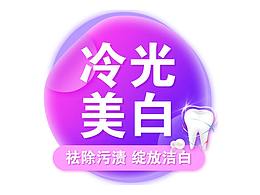 牙科