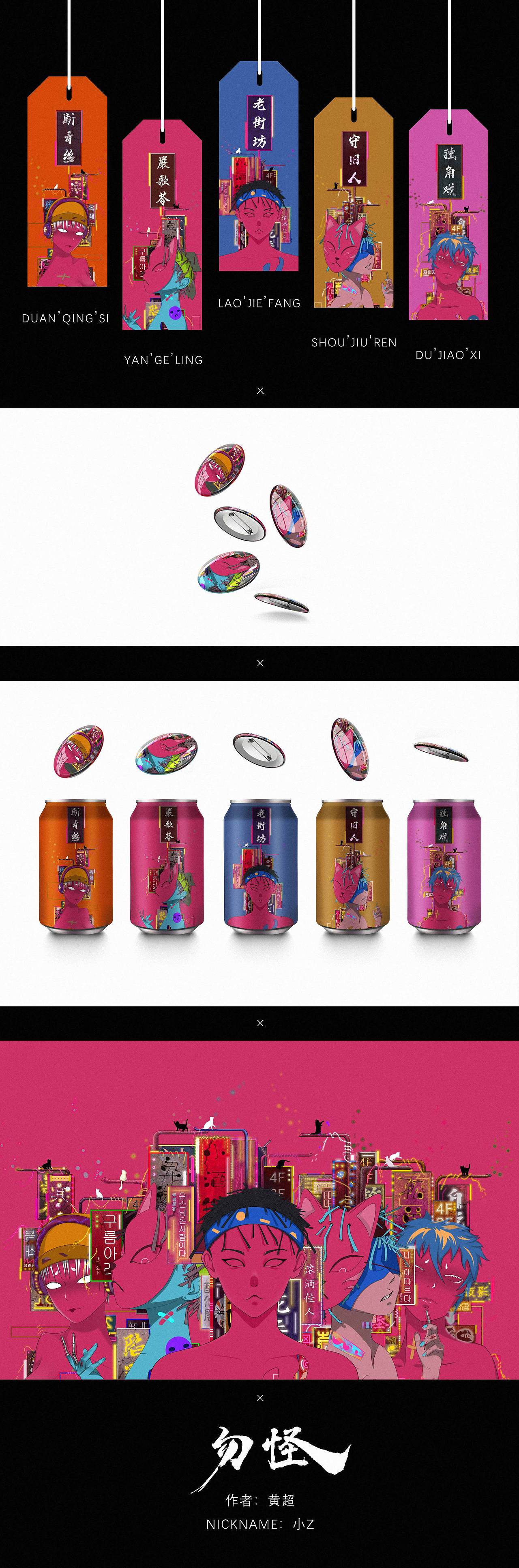 勿怪（图ZMTg4NTI2Mzgw） - 商业插画 - 站酷设计师千本作大原创素材 - 站酷ZCOOL