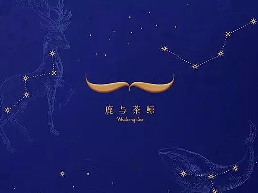 我为八马茶业“鹿与茶鲸”画的包装插画