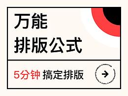 形式构成