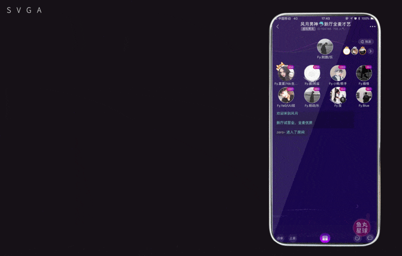 SVGA直播礼物动效（第五期）（图ZMjY2OTU2MDI0） - 动效设计 - 站酷设计师Anddyking原创素材 - 站酷ZCOOL