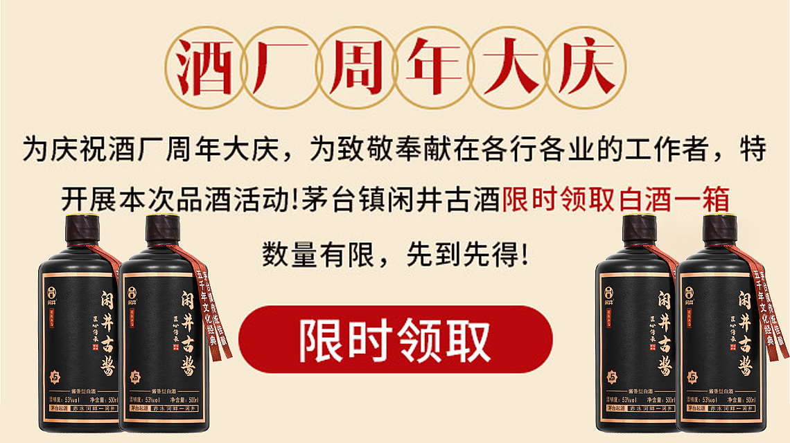 百度信息流白酒大图