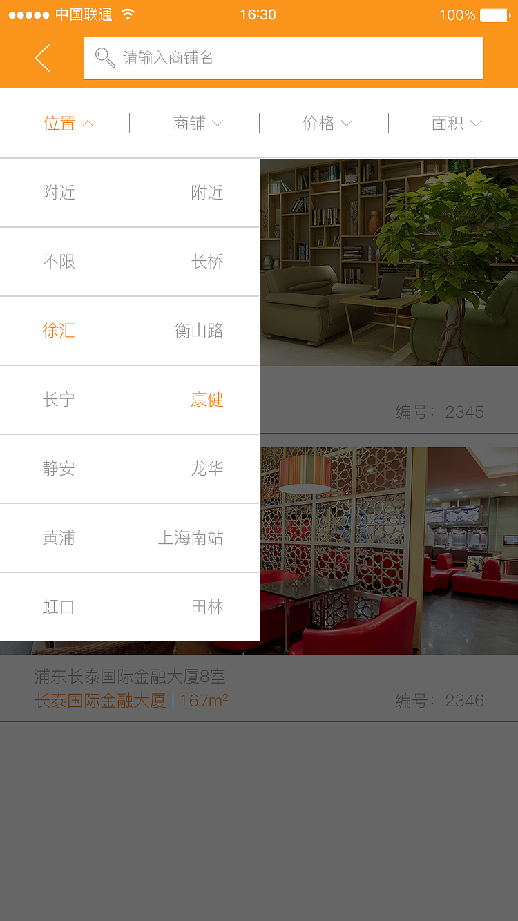 租房手机界面（图ZNjE2NzA3MTI=） - APP界面 - 站酷设计师高楠楠原创素材 - 站酷ZCOOL