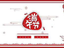 端午節(jié)剪紙動(dòng)畫