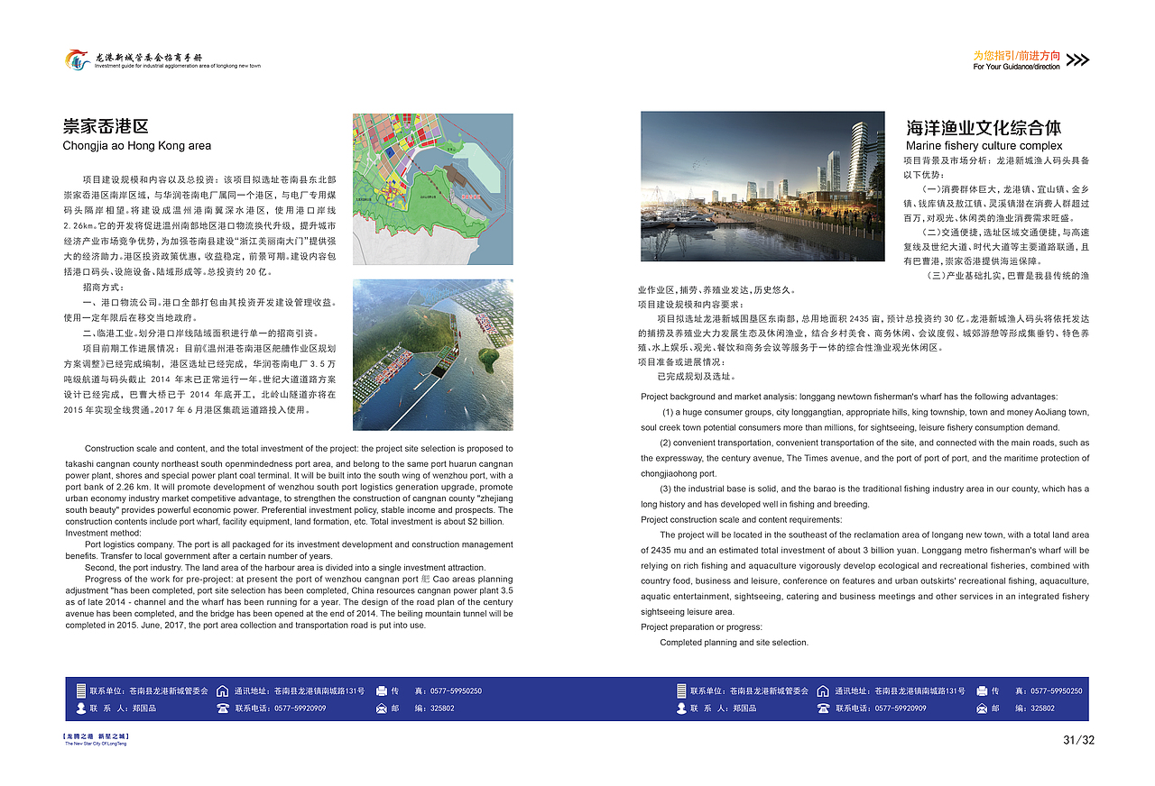 清爽的画册排版（图ZMjE5NjI3NjEy） - 书籍/画册 - 站酷设计师温州盛途品牌策划原创素材 - 站酷ZCOOL