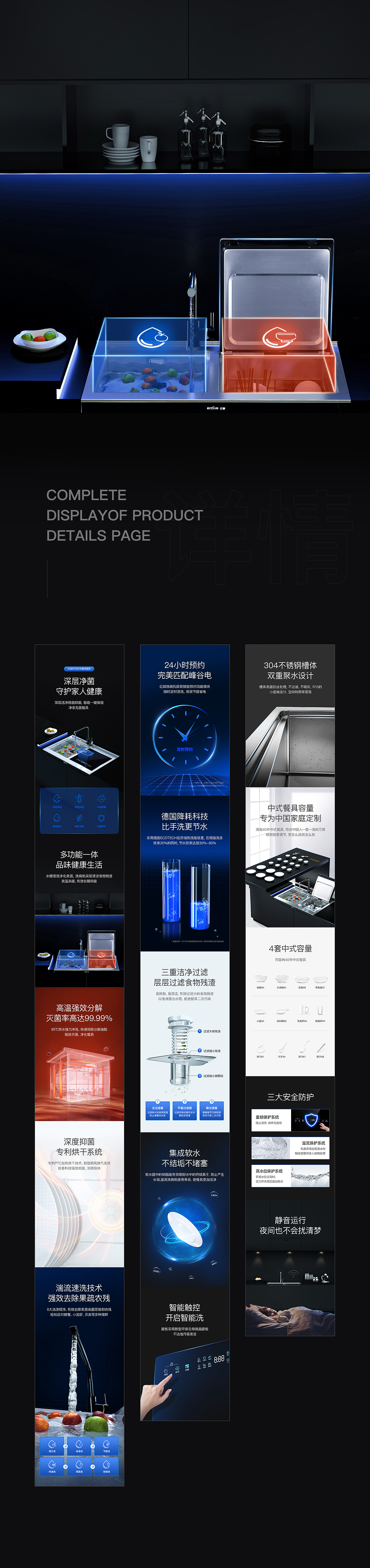 水槽洗碗机详情