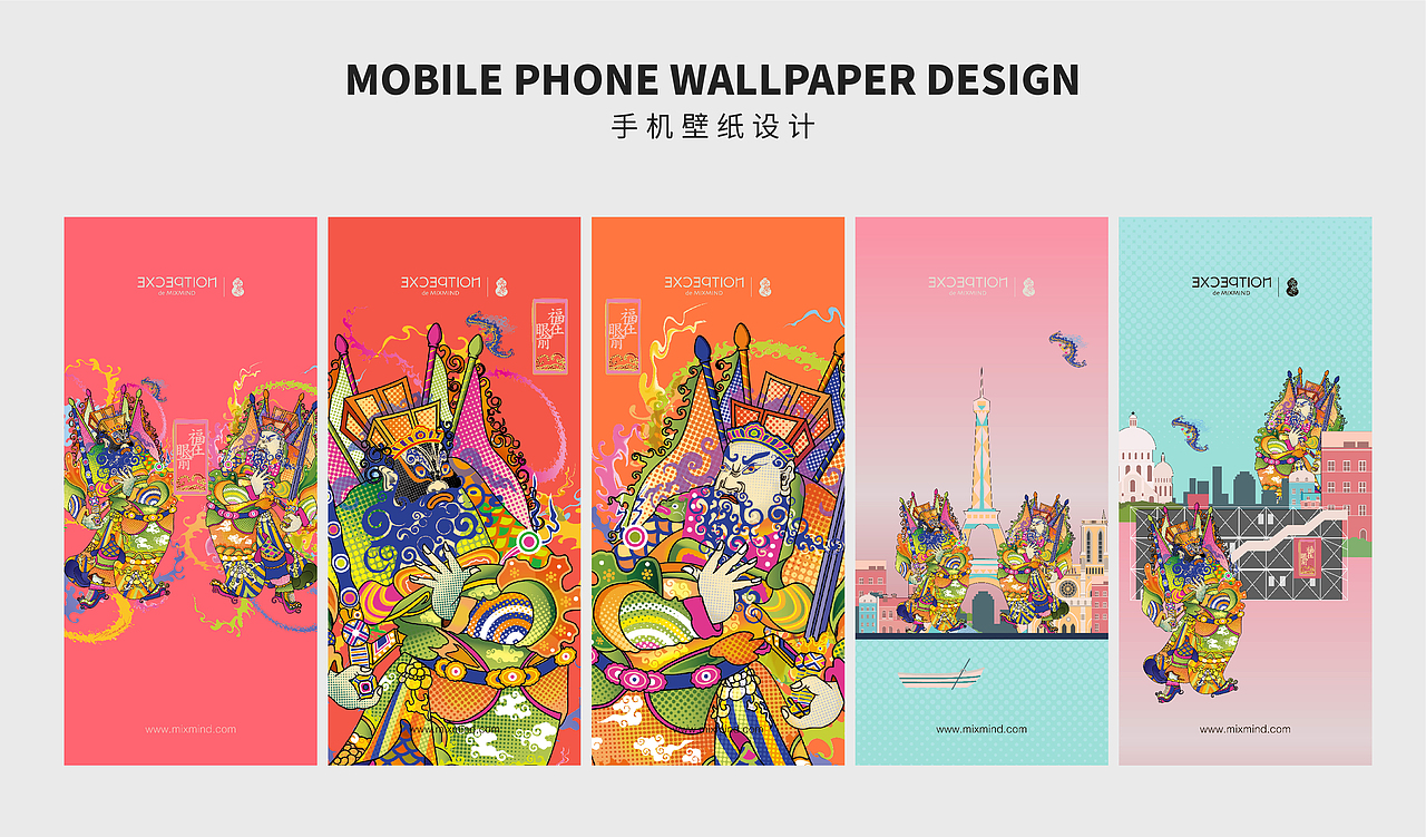 中西文化新年视觉设计系列