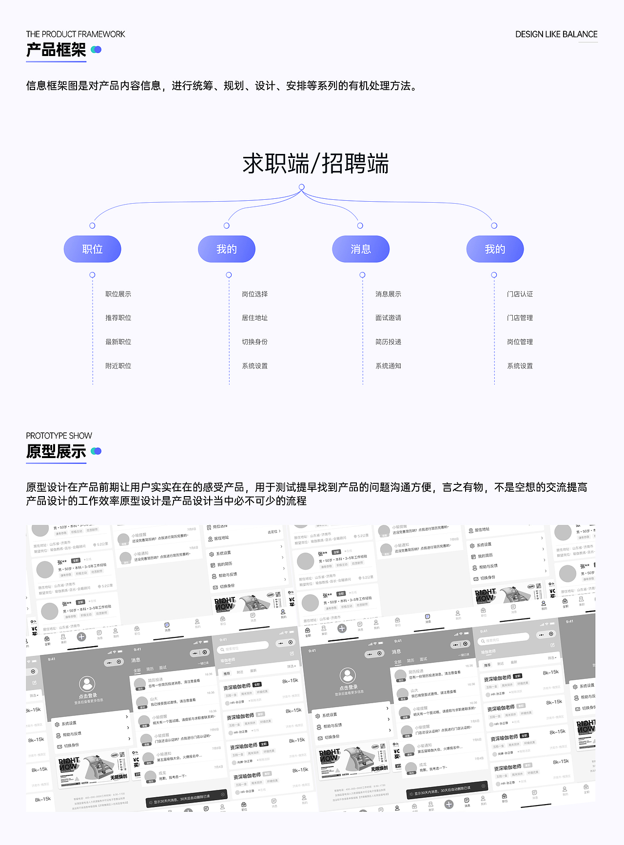 小鱼直聘（图ZMzE3NTIwMjg4） - APP界面 - 站酷设计师喝烧酒的猫原创素材 - 站酷ZCOOL