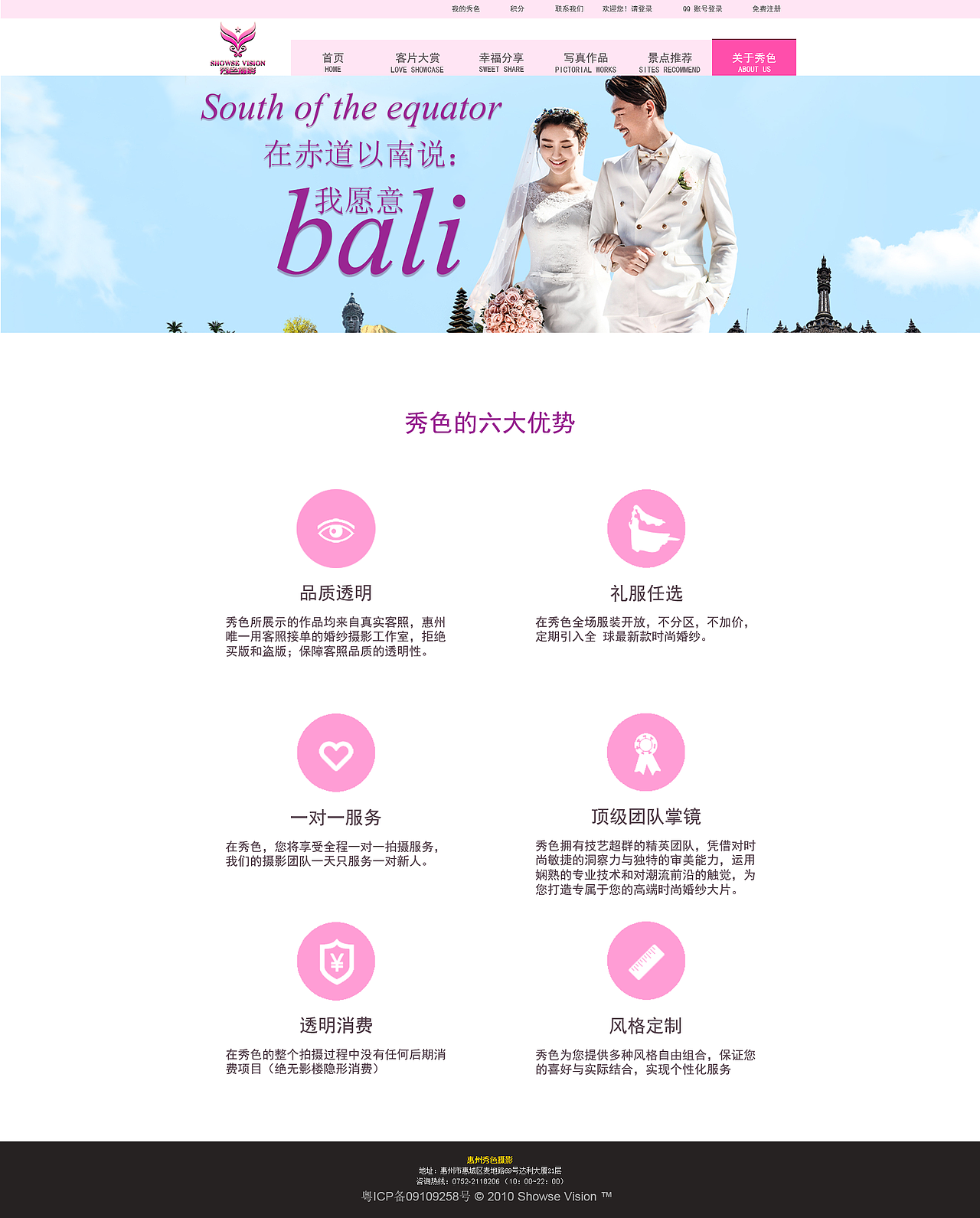 秀摄影（图ZNjQ5MTk5MjQ=） - 企业官网 - 站酷设计师tihu灌顶原创素材 - 站酷ZCOOL