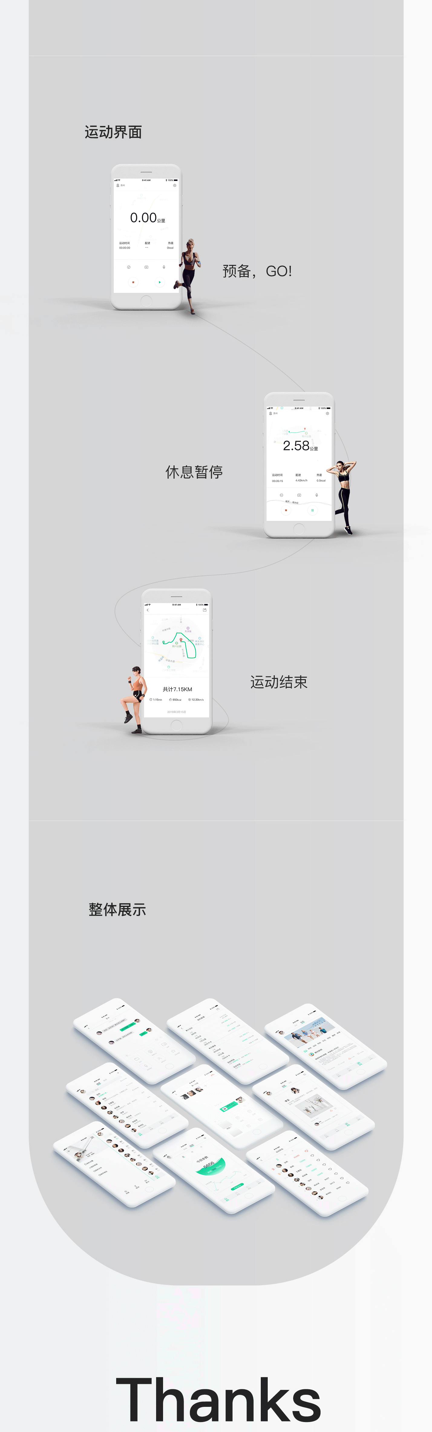 wehoo-app设计