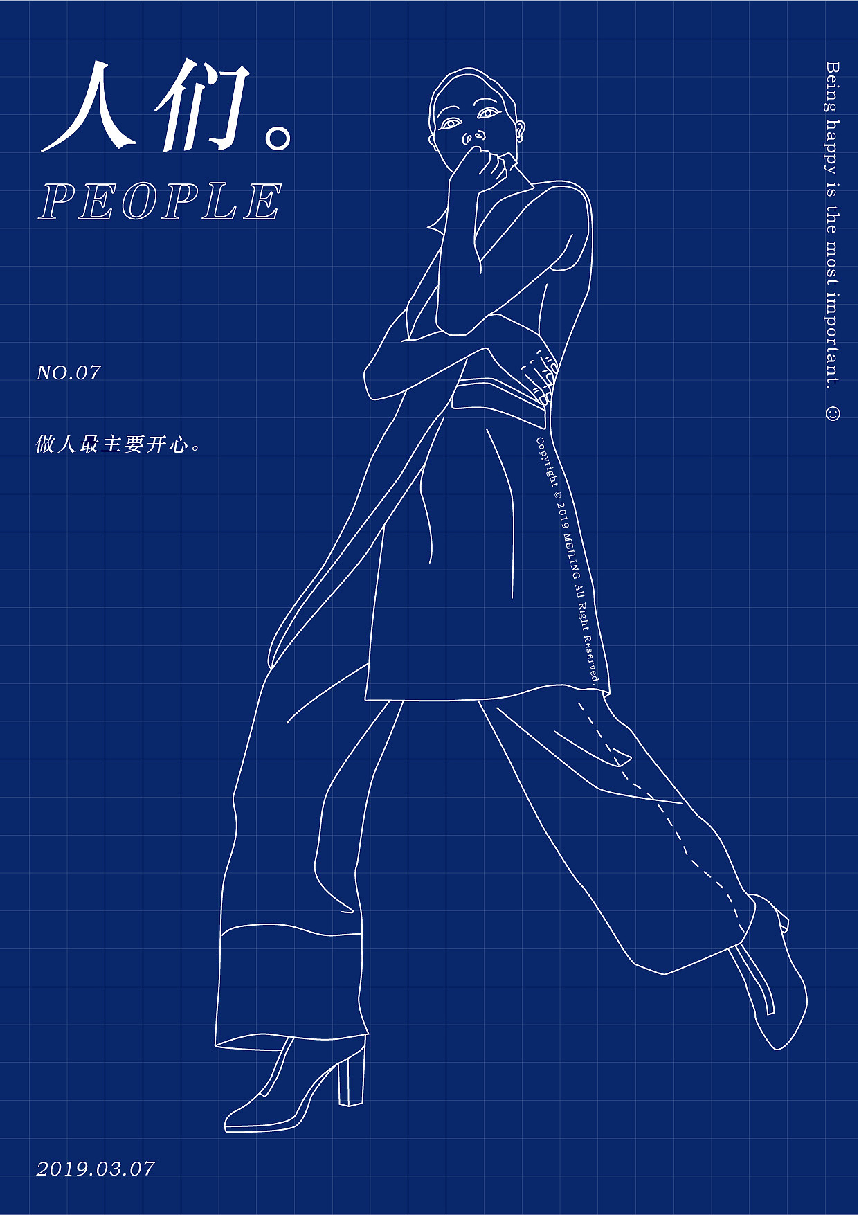 做人最主要开心。（图ZMTQ5Mzk4NzM2） - 创作习作 - 站酷设计师吳同學原创素材 - 站酷ZCOOL