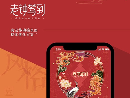 老钟驾到 | - 淘宝移动端页面优化方案1.