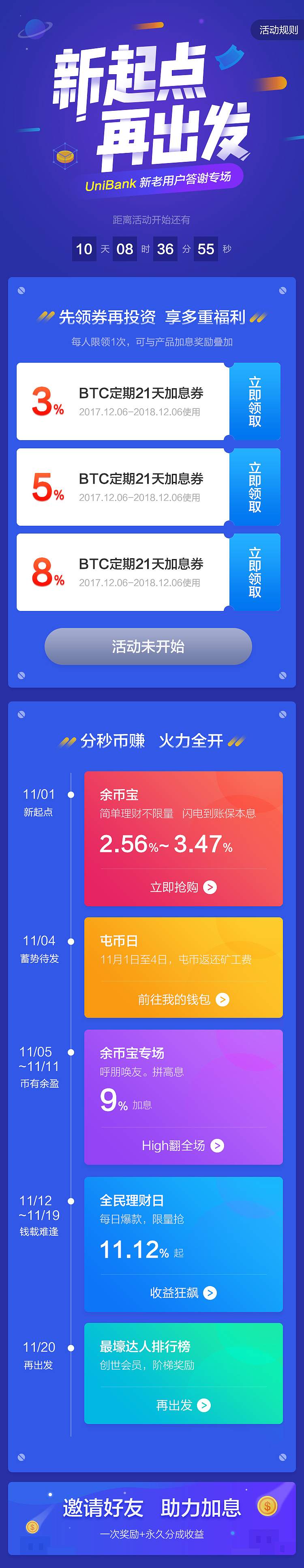一些H5頁面（圖ZMTg2OTc0MTA0） - 其他UI - 站酷設(shè)計(jì)師Acceo原創(chuàng)素材 - 站酷ZCOOL