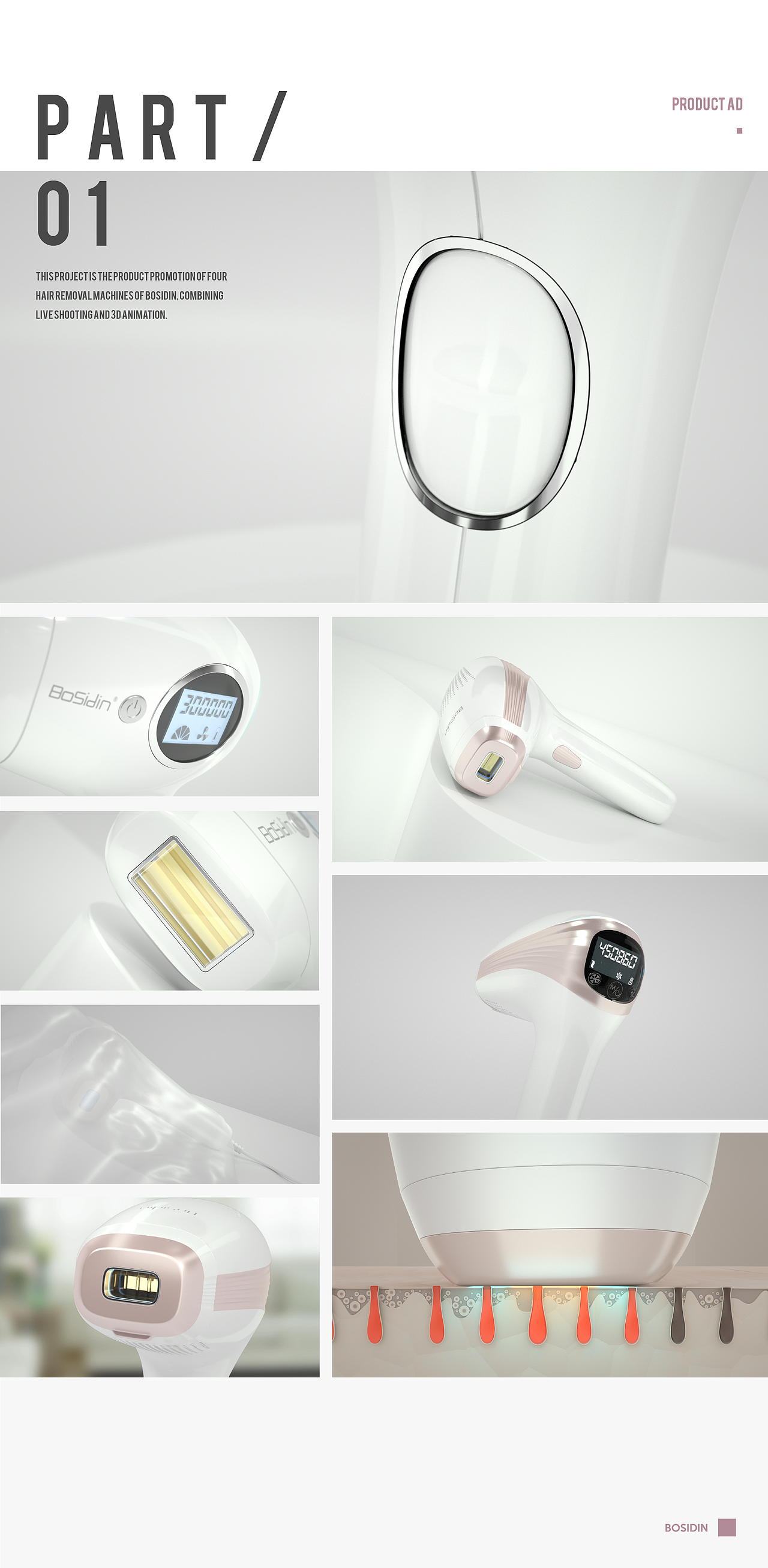 古早项目 一则小清新产品渲染