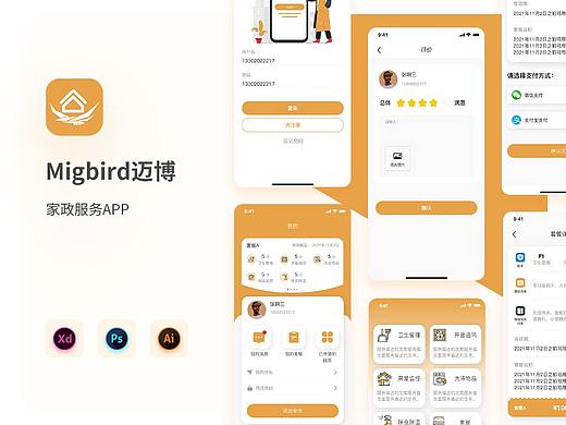 迈博APP（个人主页-ZNTE4NjAzNzY=） - APP界面 - 站酷设计师黄侨晓原创素材 - 站酷ZCOOL