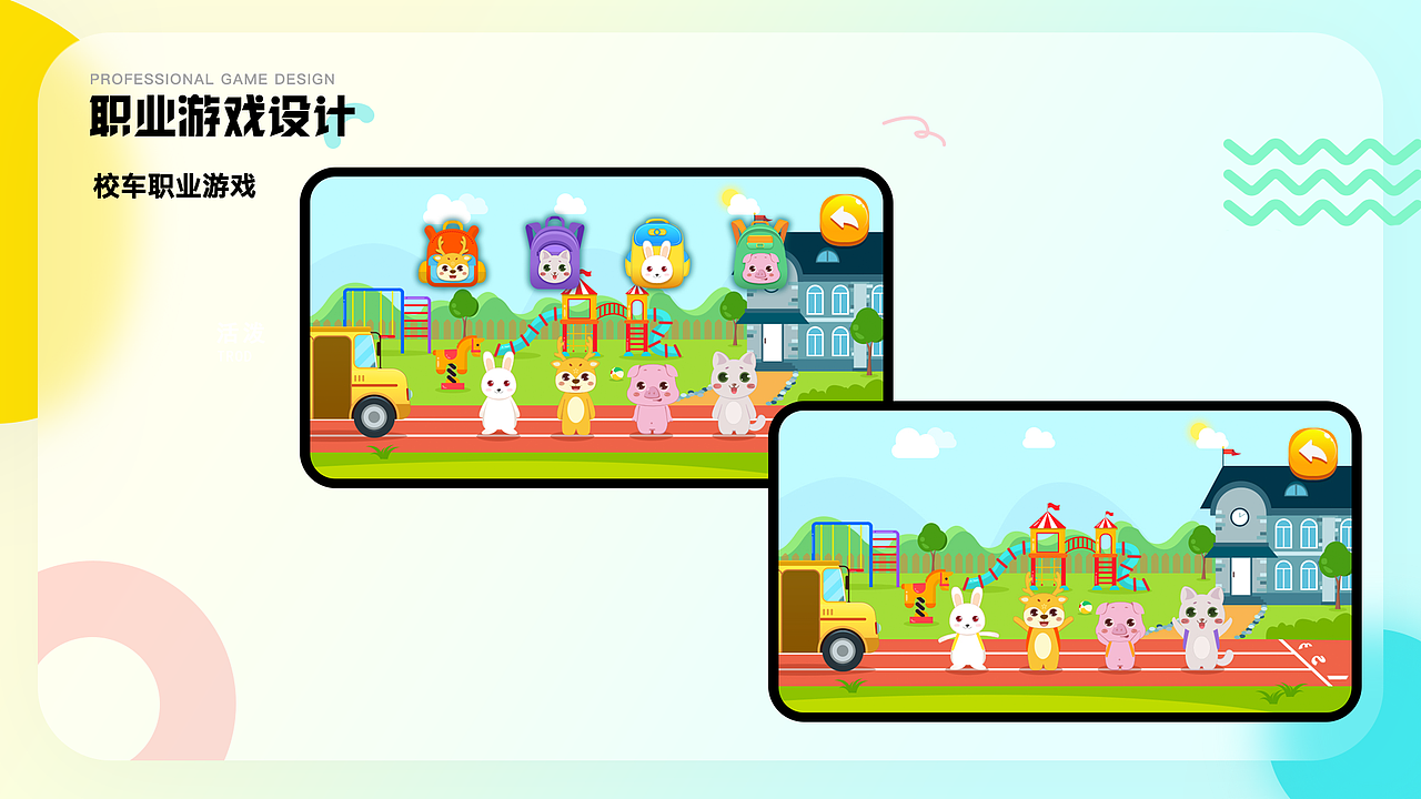 汽车儿童小游戏（图ZMjU1NTY2NDQ0） - 游戏UI - 站酷设计师闫丫丫原创素材 - 站酷ZCOOL