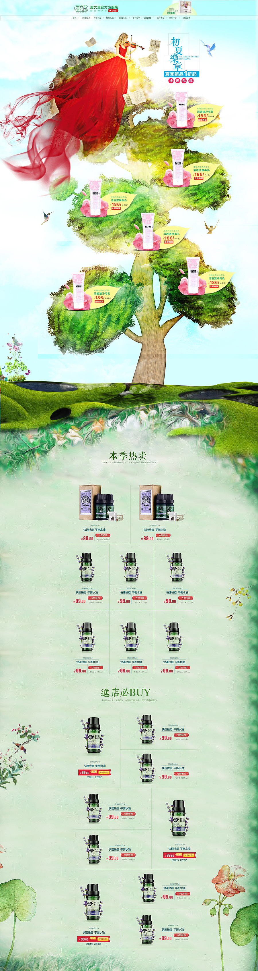 电商首页作品（图ZMzE3NjkwNzI=） - 电商 - 站酷设计师zhouwei51781原创素材 - 站酷ZCOOL