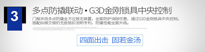 保险箱详情直通车图整理